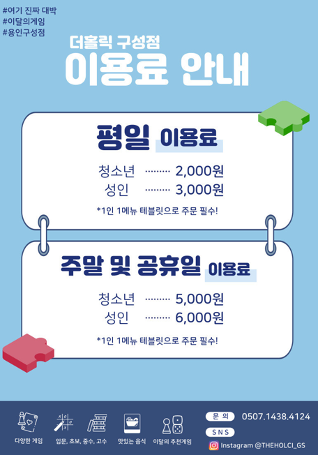 더홀릭보드게임구성역점 이미지