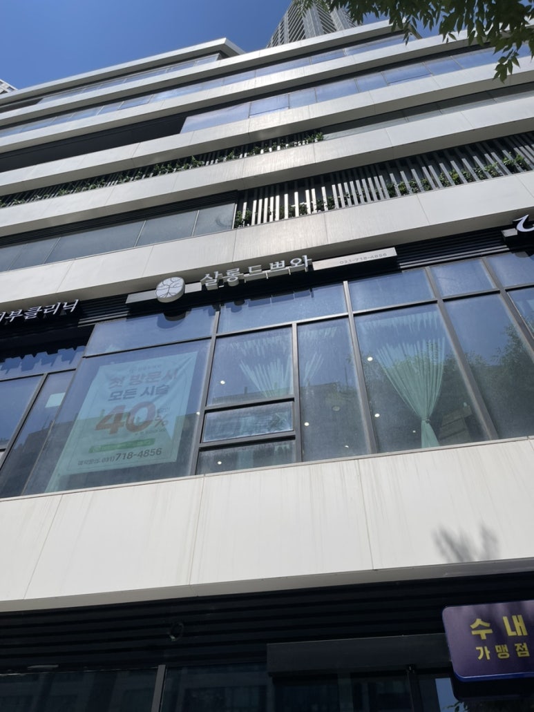 살롱드쁘와 이미지