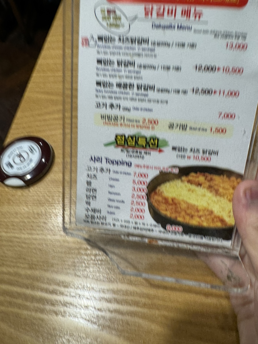 중앙닭갈비(본점) 이미지