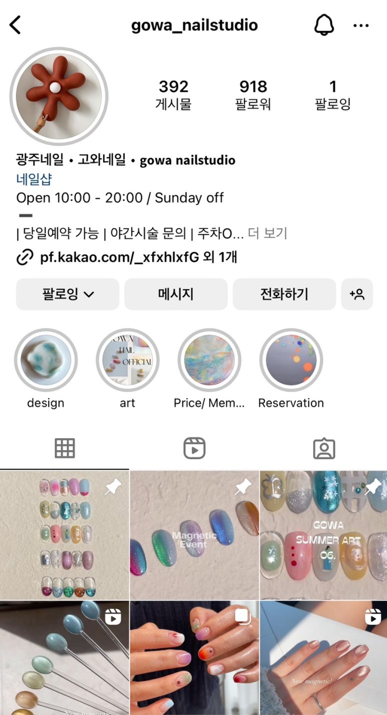고와네일 이미지