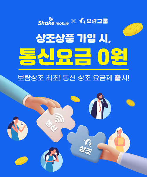 보람통신 이미지