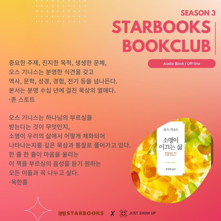 스타북스북클럽 이미지
