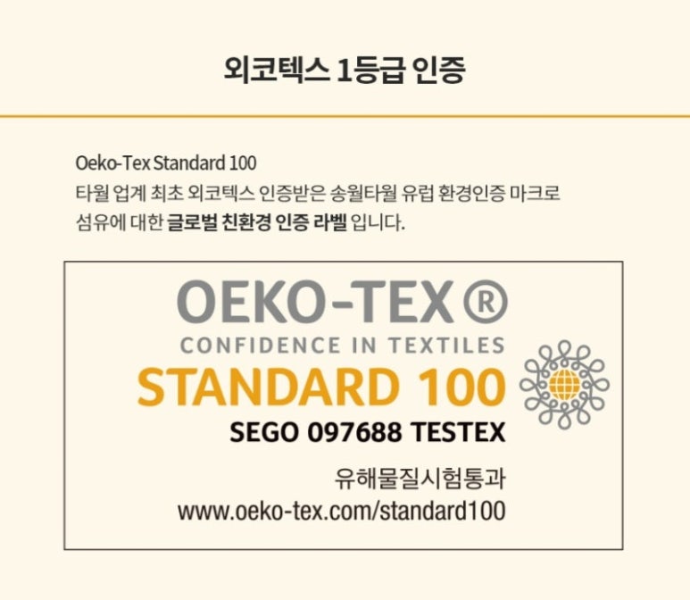 송월영신타올 이미지
