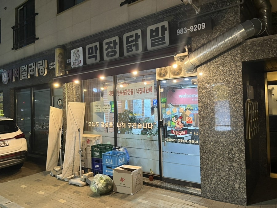 고깃집샾광호네 이미지