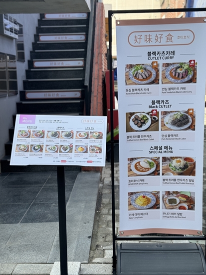 호미호식 이미지