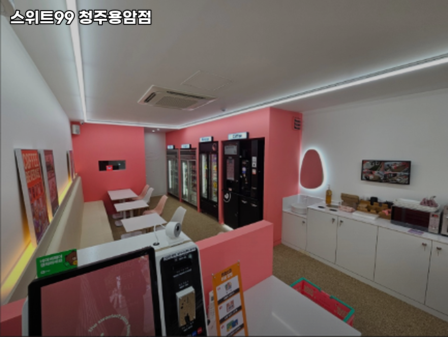 스위트99청주 이미지