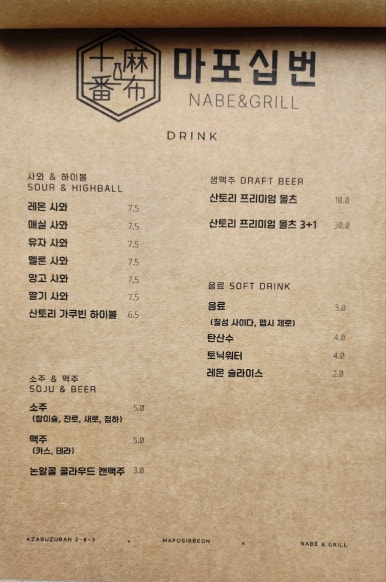 마포십번 이미지