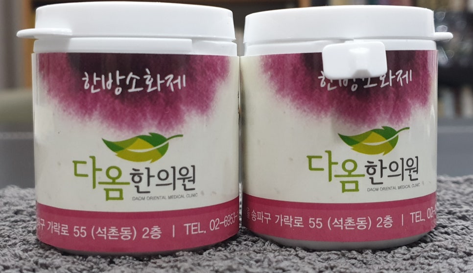 다옴한의원 이미지