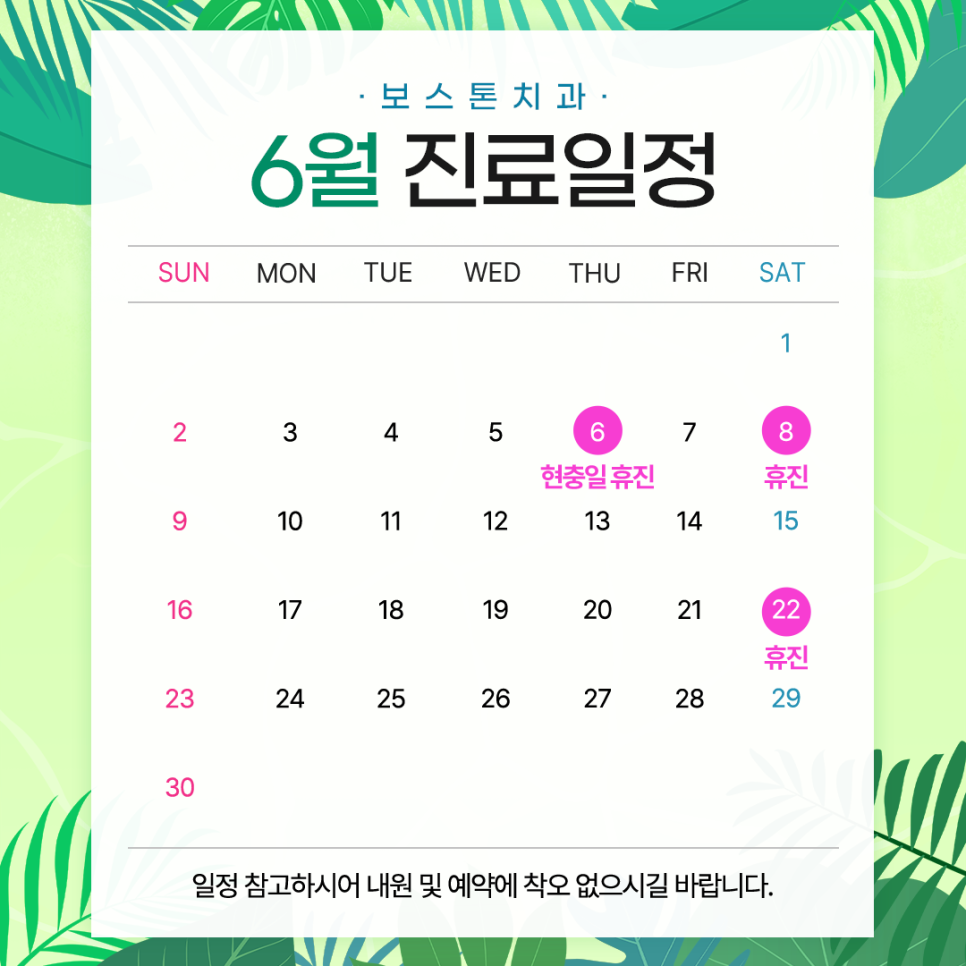 보스톤치과 이미지