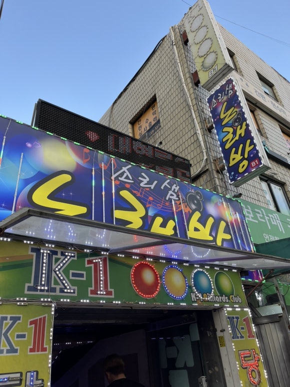 소리샘노래방 이미지