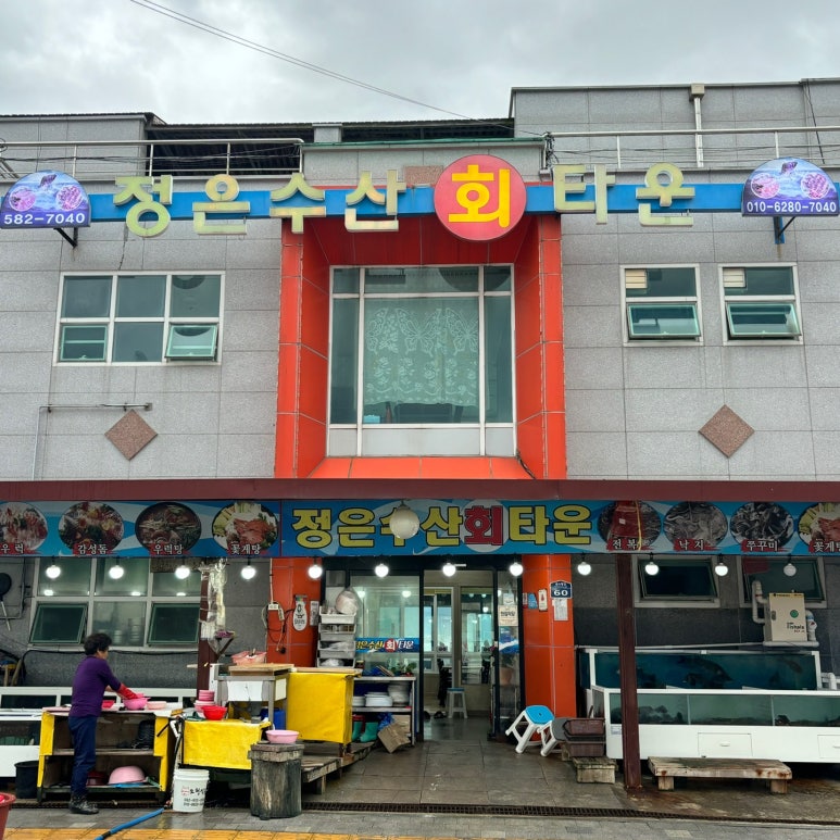 정은수산회타운 이미지