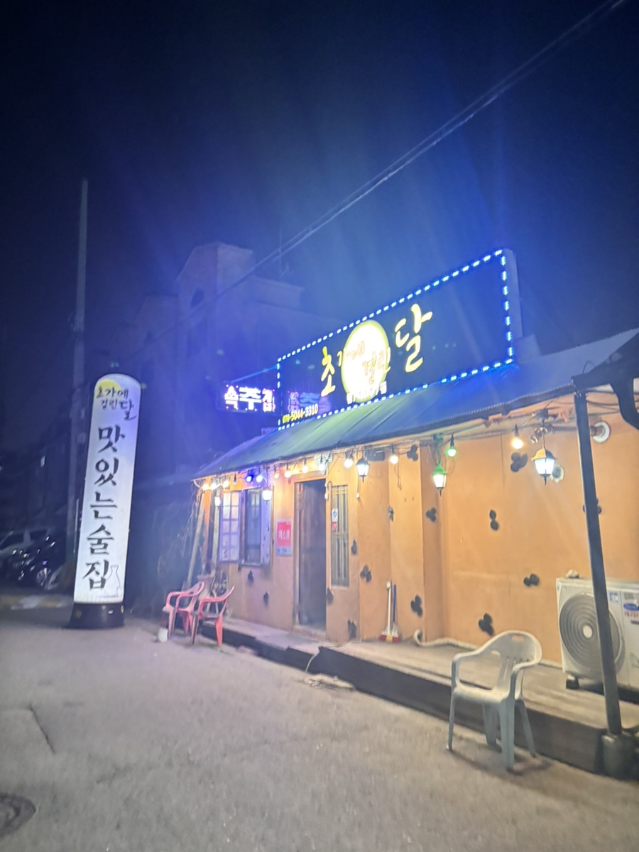 초가에 걸린 달 이미지