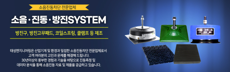 태성엔지니어링 이미지