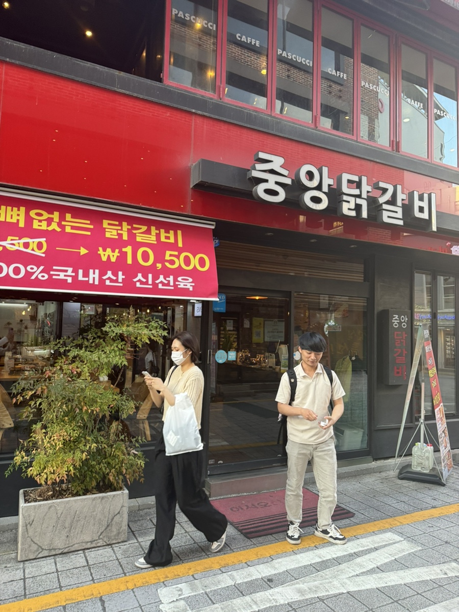 중앙닭갈비(본점) 이미지