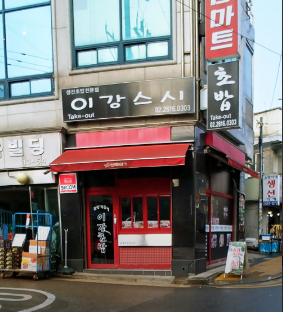 이강스시 이미지