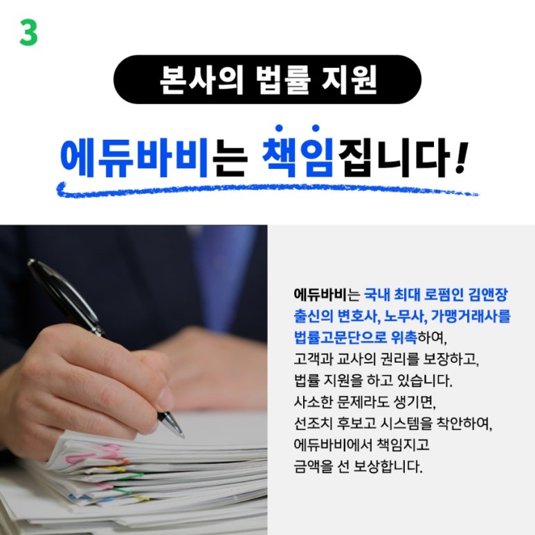 에듀바비서울동작사당지점 이미지