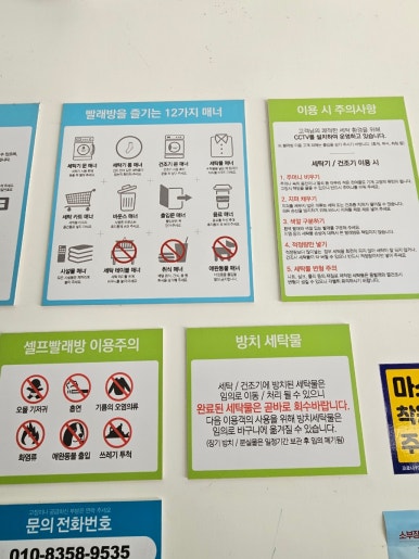 워시피플셀프빨래방안성 이미지