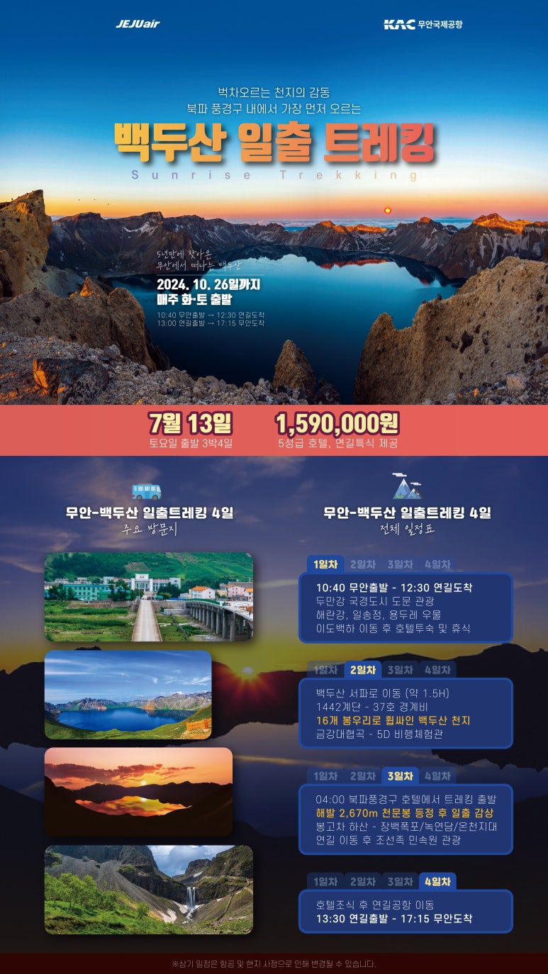 쑤투어 이미지