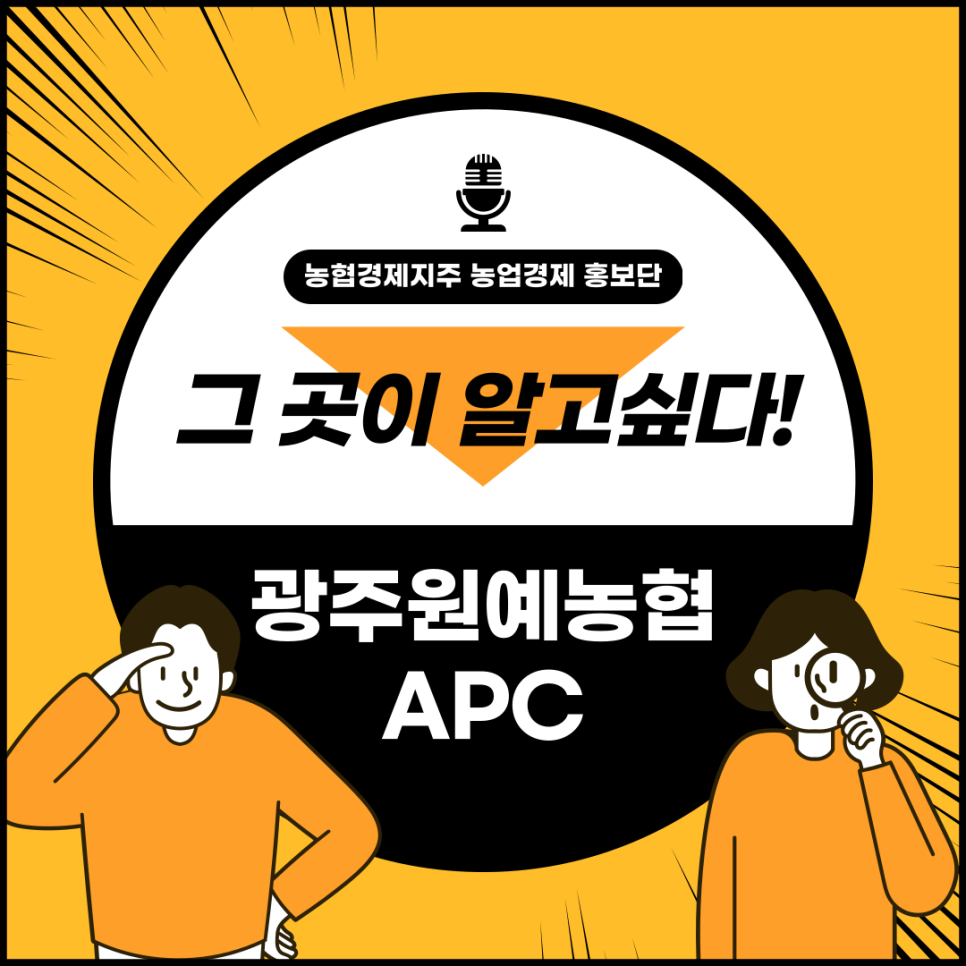 광주원예농협농산물산지유통센터 이미지