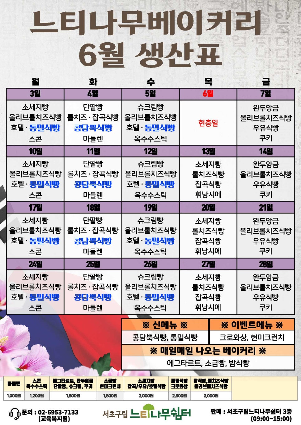 느티나무 베이커리 이미지