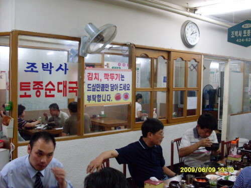 서울 토종 순대국 이미지