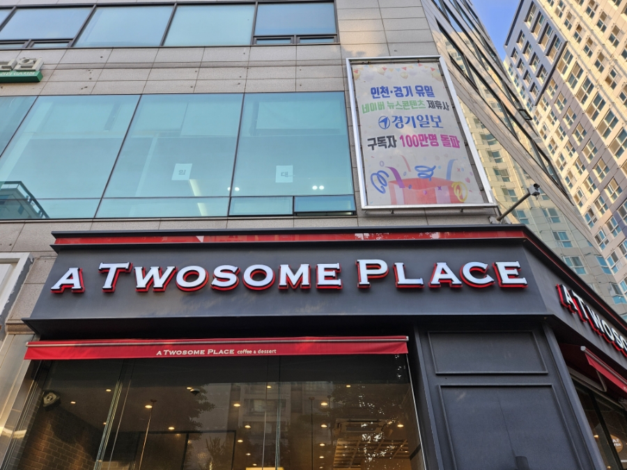 투썸플레이스 인천시청점 이미지