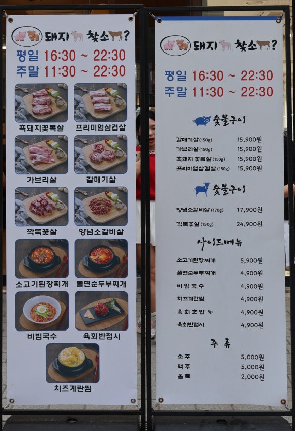돼지찾소위례 이미지