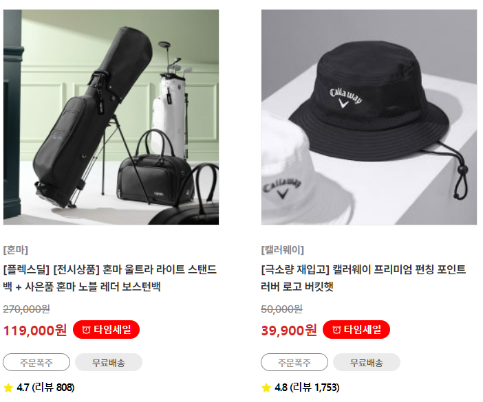 수골프용품 이미지