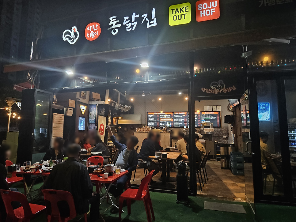 착한치돌이통닭집 이미지