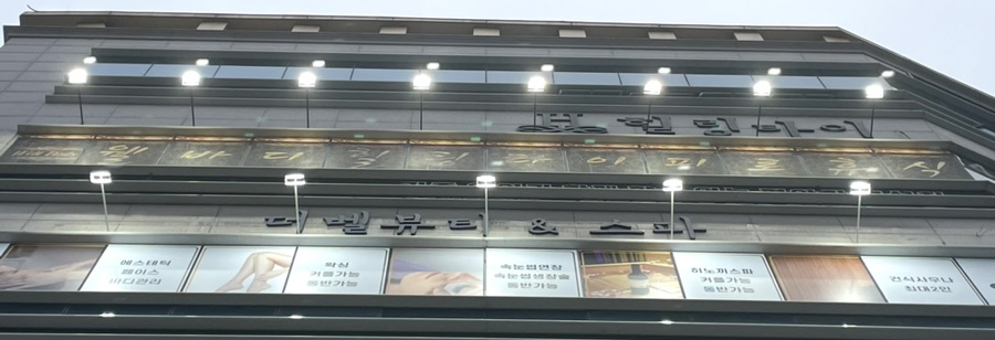 더벨뷰티앤에스테틱 이미지