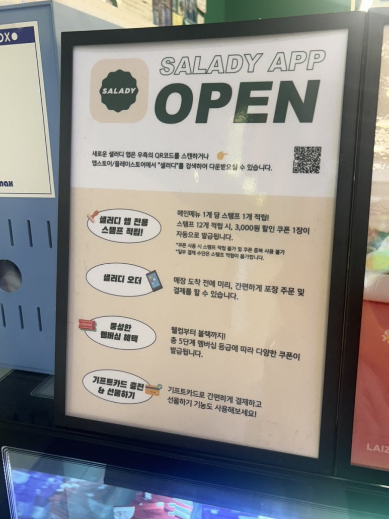 샐러디경희대점 이미지