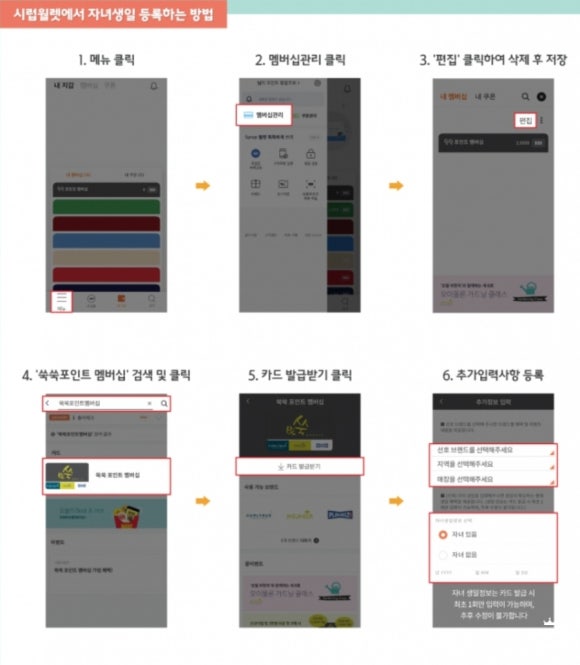 모이몰른롯데마트 이미지