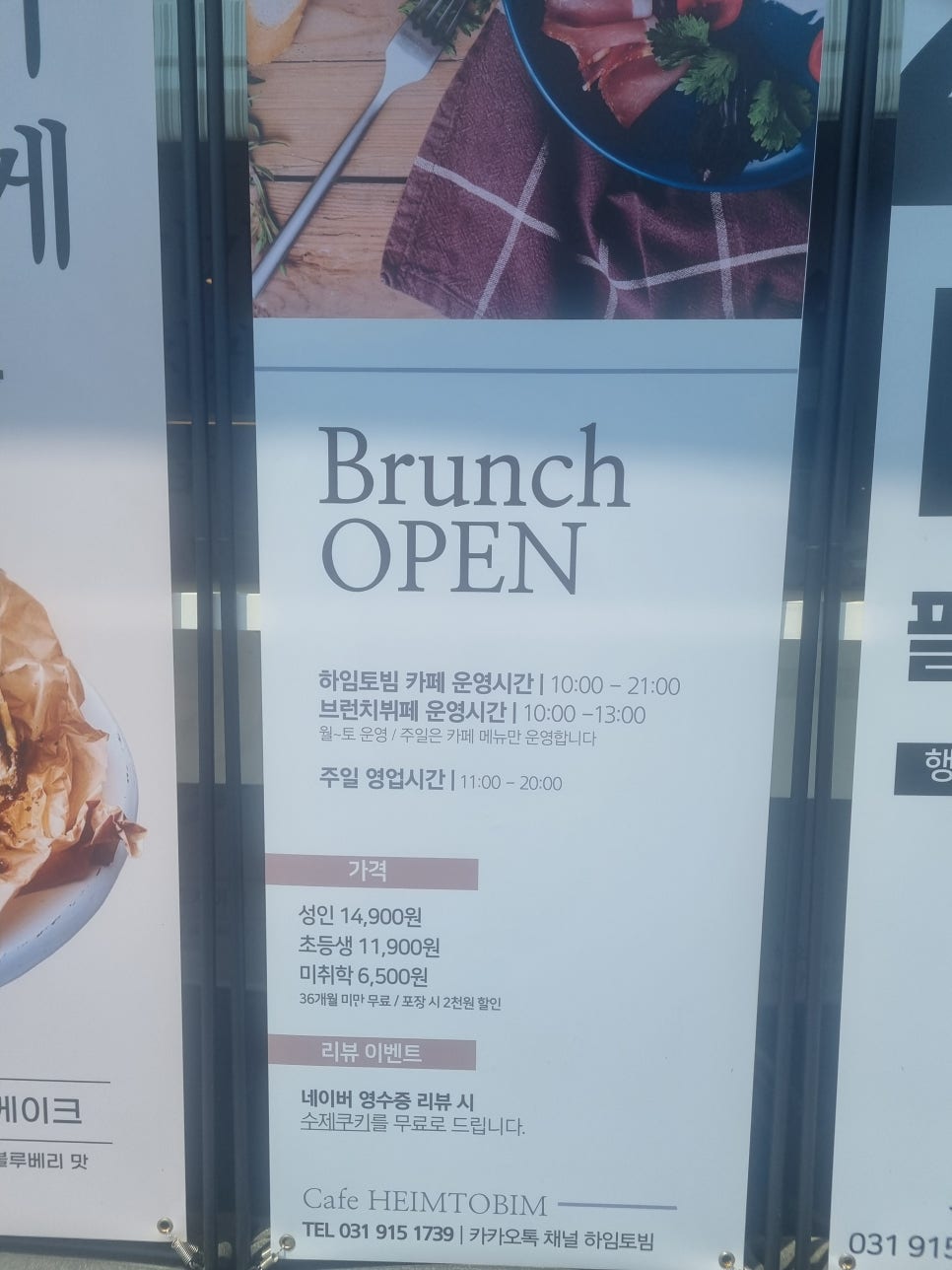 하임토빔 이미지