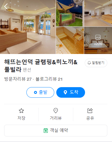 여수 해뜨는언덕 이미지