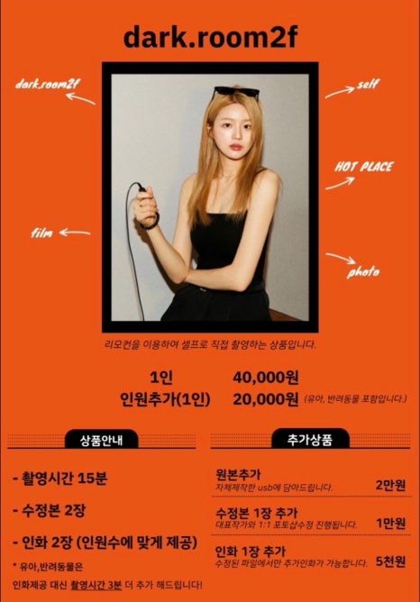 다크룸2F스튜디오 이미지