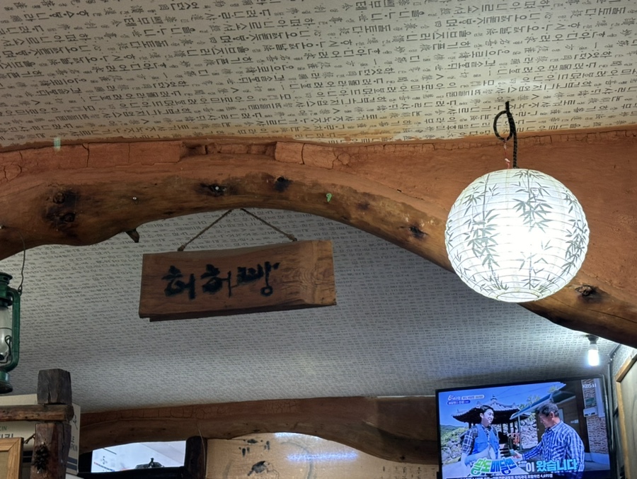 허허방 이미지