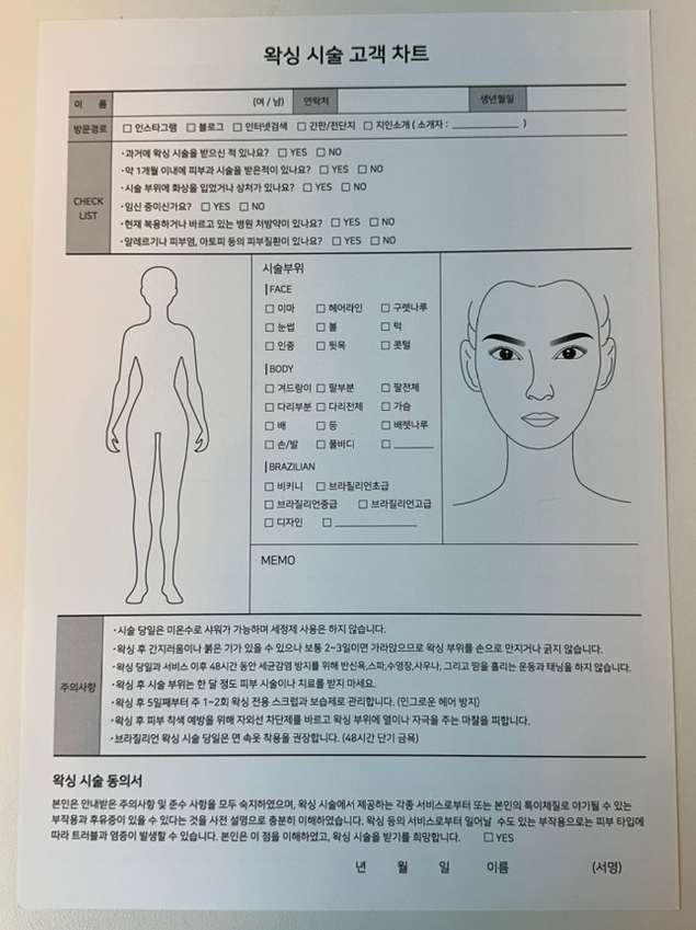 진해왁싱매료뷰티 이미지