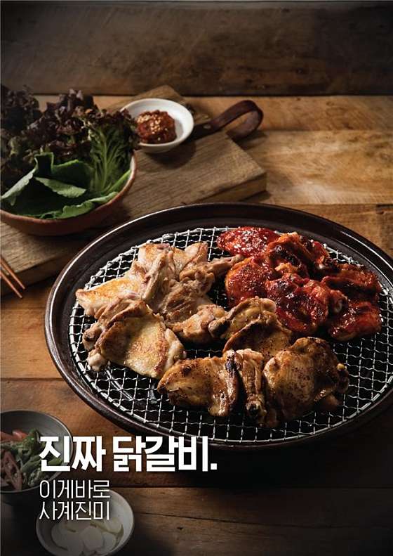 사계진미숯불닭갈비 이미지