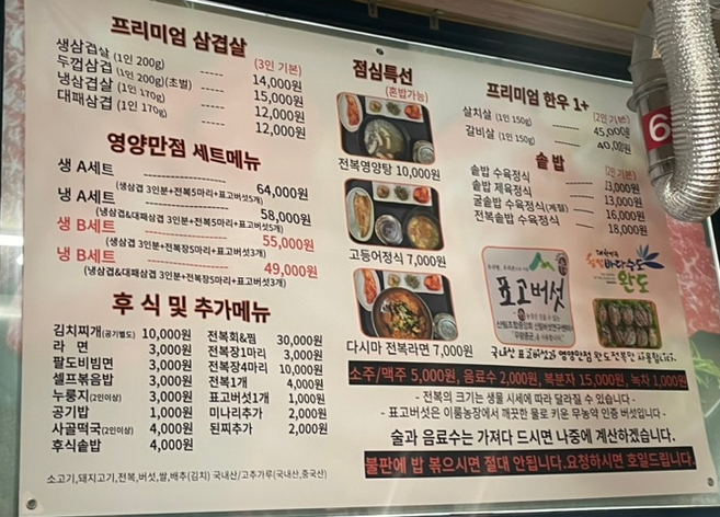 해돈냉삼 이미지