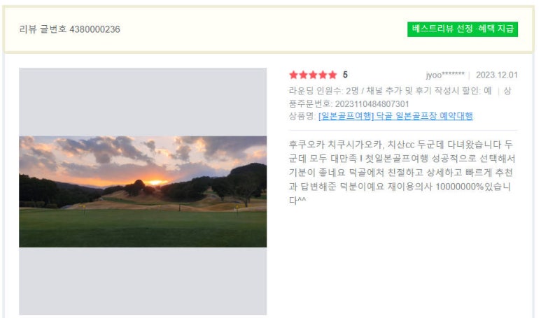 닥골 이미지