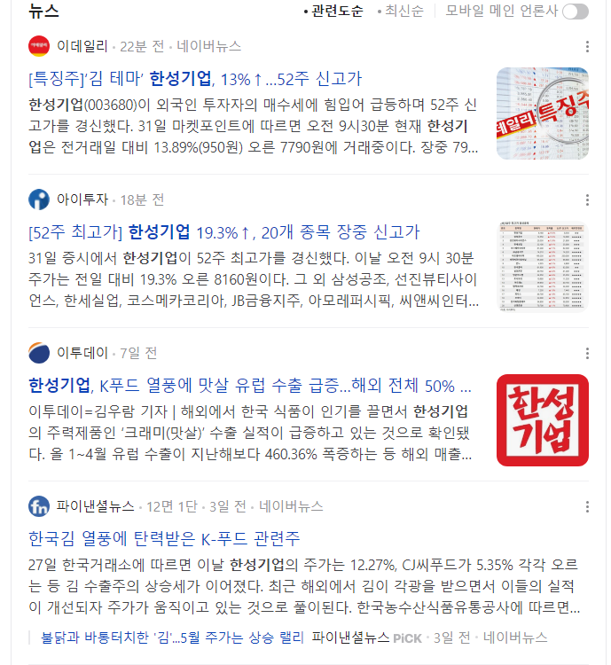 (주)한성푸드 이미지