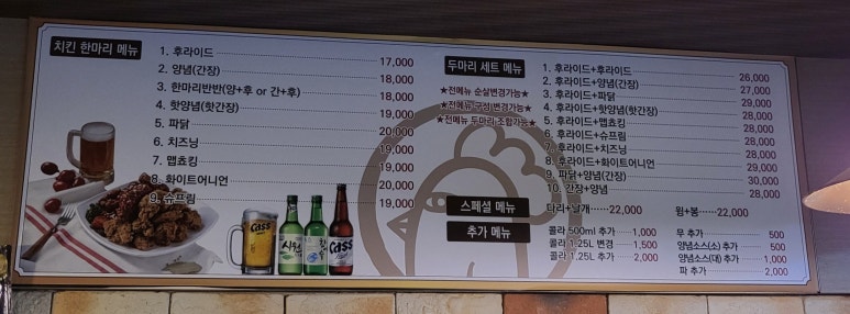 경아두마리치킨청천점 이미지
