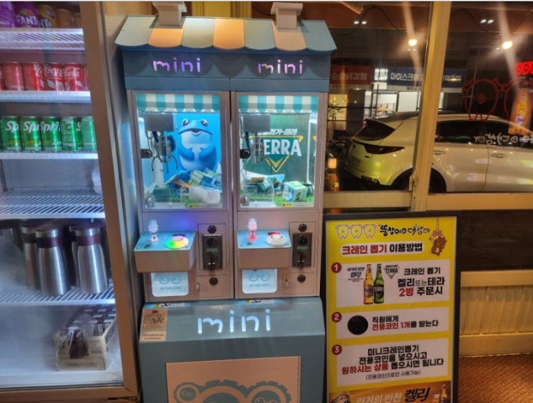 뚱삼이와대삼이 삼계점 이미지