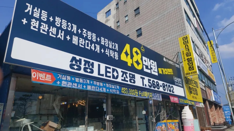 성정당구장 이미지