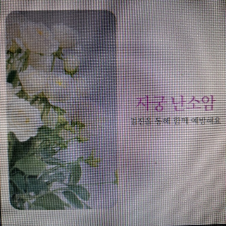 윤현실산부인과의원 이미지