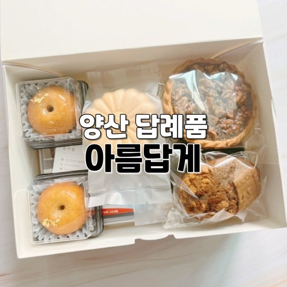 한남떡집 이미지
