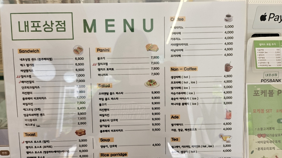 내포상점 이미지