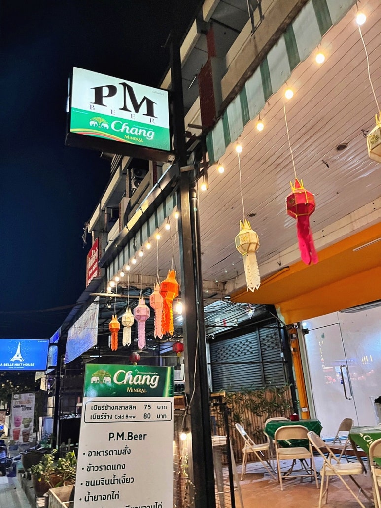 펑키식당 이미지