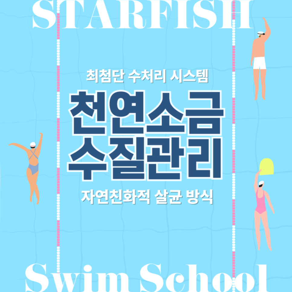 스타피쉬시스템 이미지