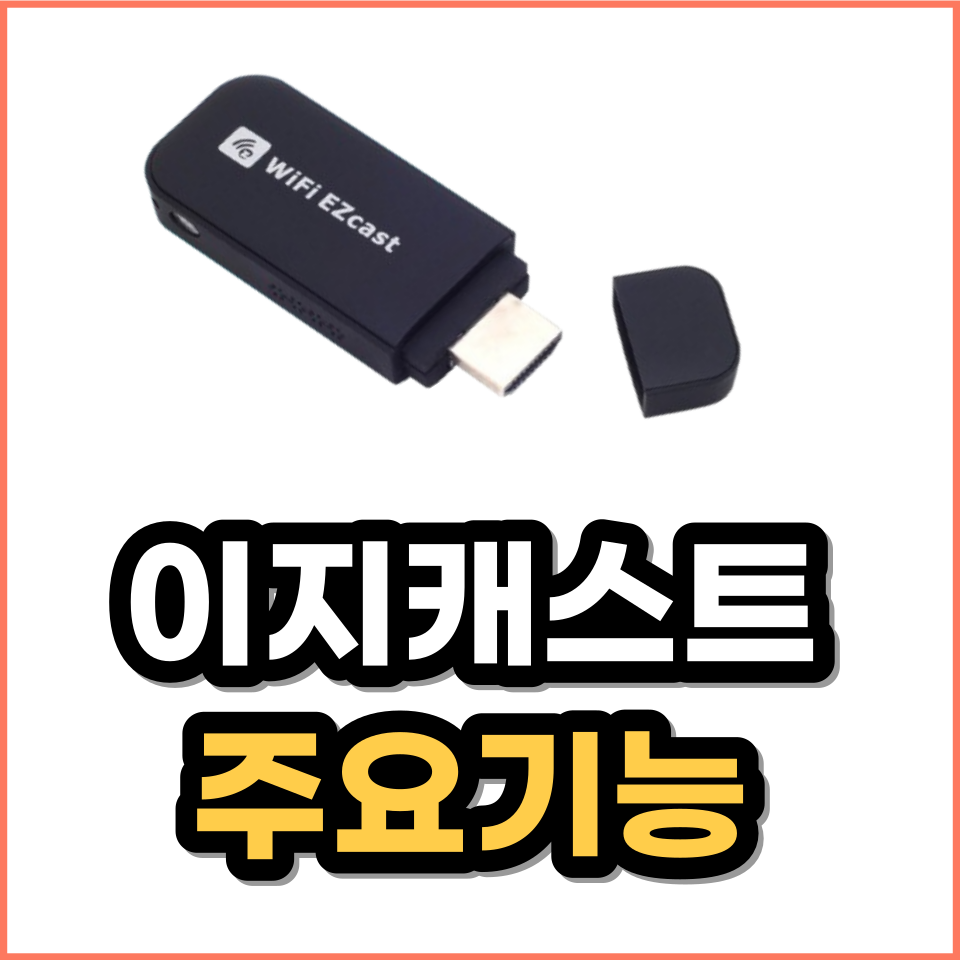 이지더폰 이미지